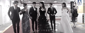 《爱情公寓》微博电影之夜十年重聚