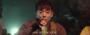 《爱情公寓》大电影张伟
